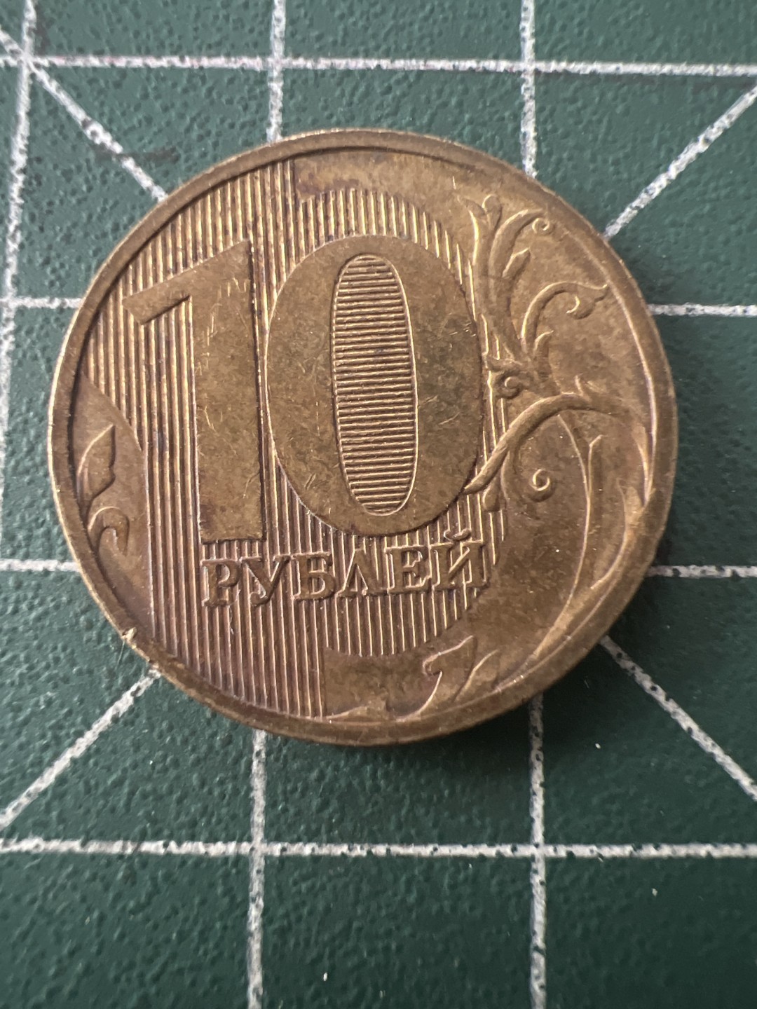 泡泡堂第九十五期  世界硬币专场（无押金，无佣金，捡漏，全场20包邮，偏远地区除外） 俄罗斯十卢布