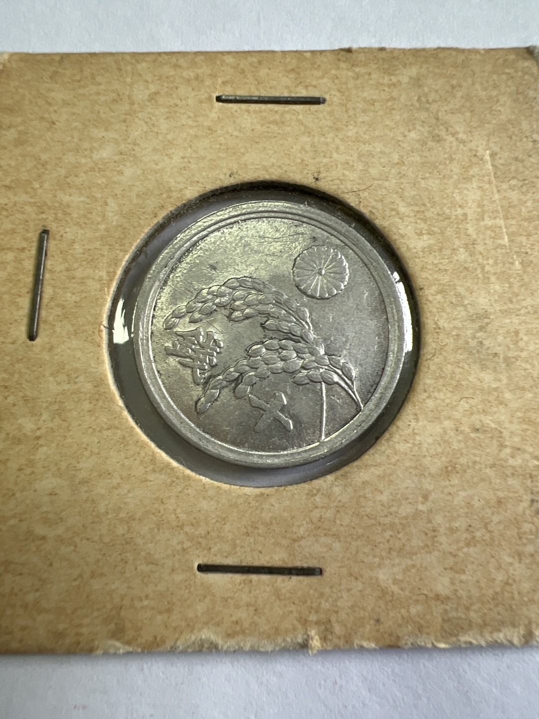 泡泡堂第九十七期  世界硬币纪念章邮票专场（无押金，无佣金，捡漏，全场20包邮，偏远地区除外） 日本昭和二十年十钱