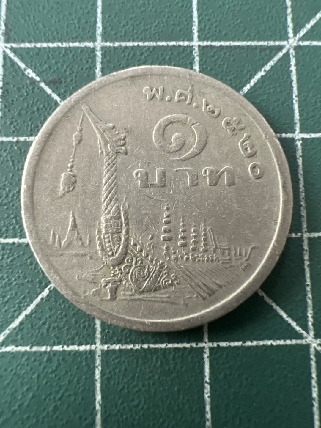 泡泡堂第九十五期  世界硬币专场（无押金，无佣金，捡漏，全场20包邮，偏远地区除外） 泰国龙船