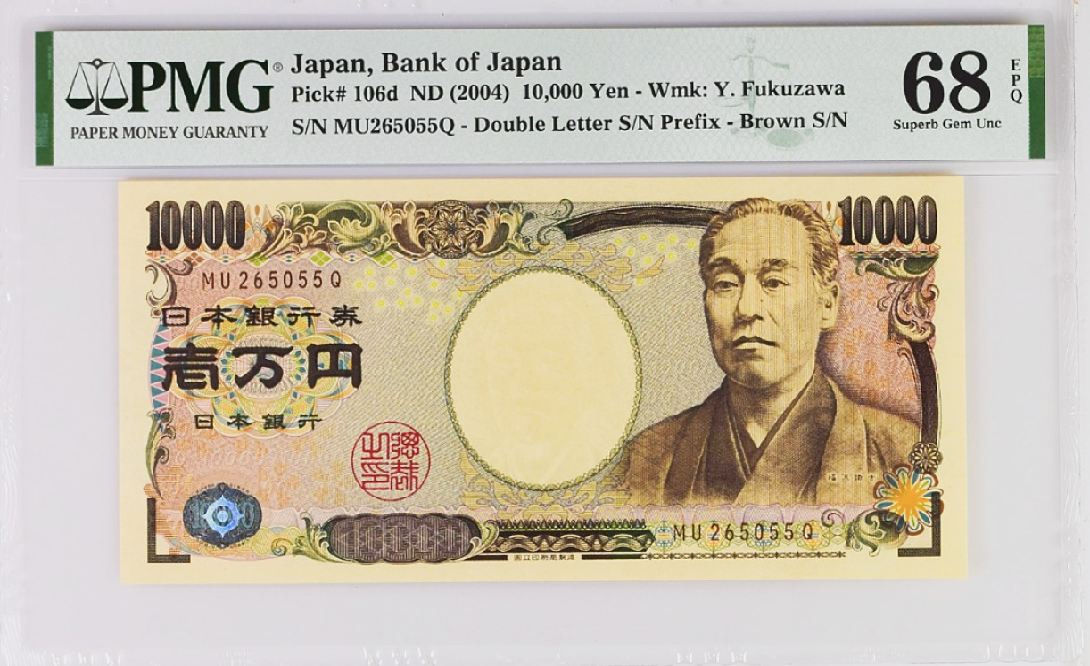 《张总收藏》73期——外币大拍 日本10000元最大面值PMG68E高分无47尾55 2004年