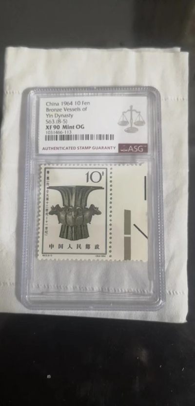洪涛臻品 精选邮票限时拍卖第三十四期 - 特63青铜器 8-5 ASG90分OG 一枚，色标，状态极佳，三俗稀缺，面艳背白，老纪特精品热门高分票，注意捡漏