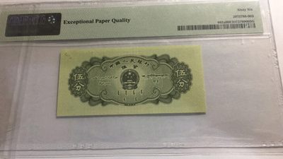 【华誉大咖】2135期拍卖 长号五分 全程无347 尾ABA PMG66E 146-9921505