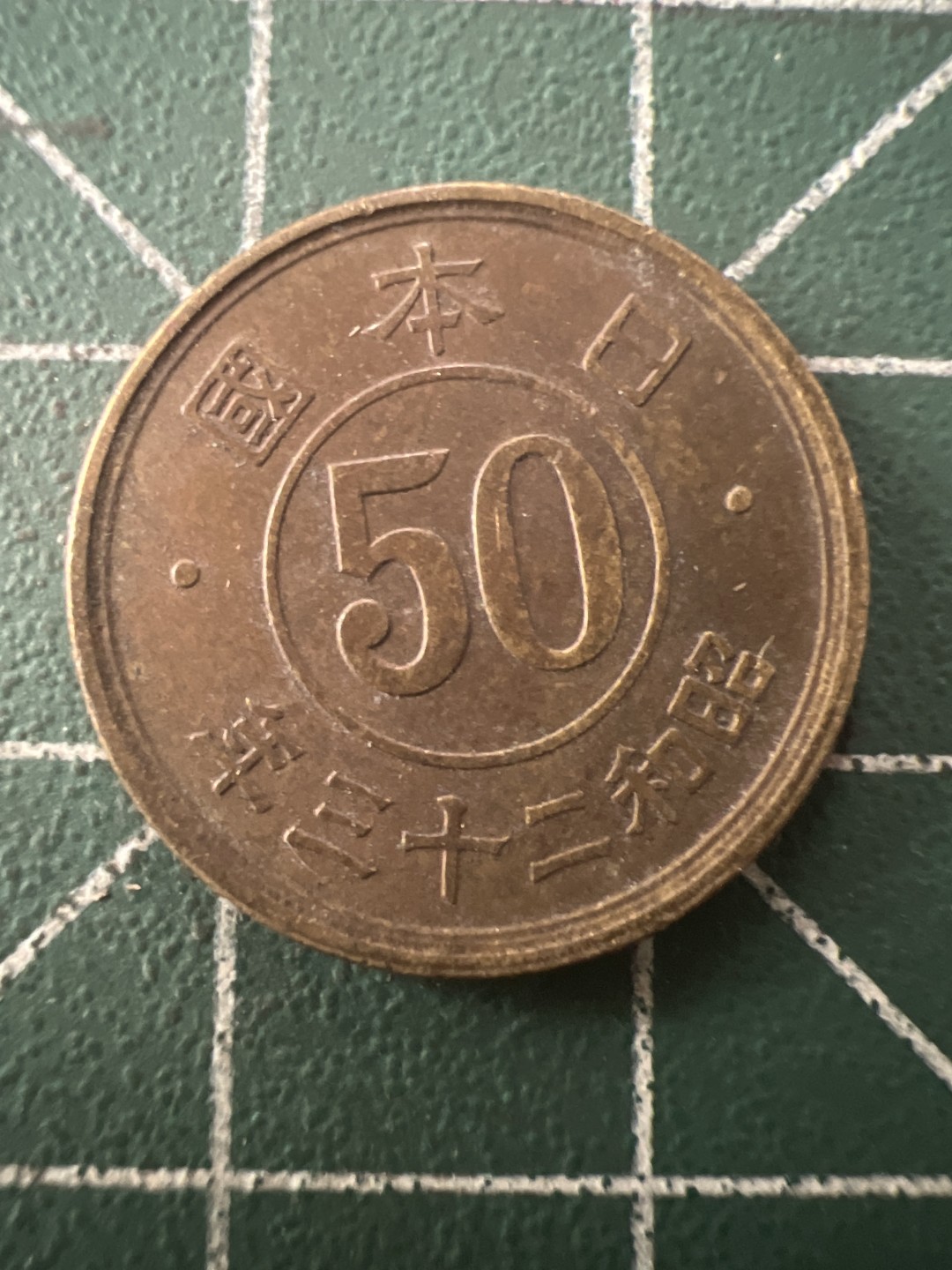 泡泡堂第九十五期  世界硬币专场（无押金，无佣金，捡漏，全场20包邮，偏远地区除外） 日本五十元