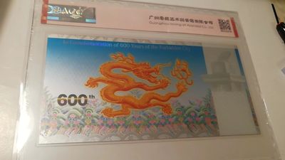【华誉大咖】2135期拍卖 中国印钞造币厂，紫禁城6OO周年Ag999-10克纯银荧光钞，荧光十分漂亮，图，3，4图为荧光参考图。爱藏评级67分亚军分，双冠.豹子号，圆圆倒置号67分，GG00080960，全程无3457。