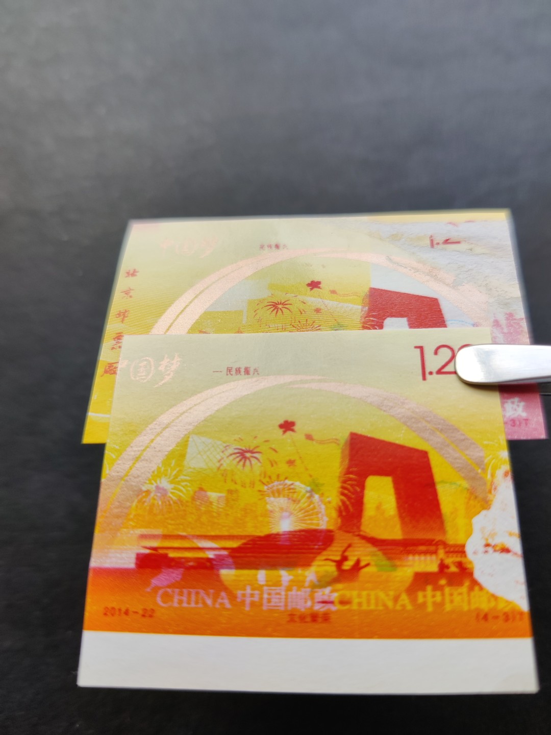 洪涛臻品 精选邮票限时拍卖第三十四期 2014-22中国梦4-3文化繁荣，套印错误，未打孔，带左厂铭、带下边纸，原胶，印刷厂流出品相自定。一对，不同套印效果。终生保真！