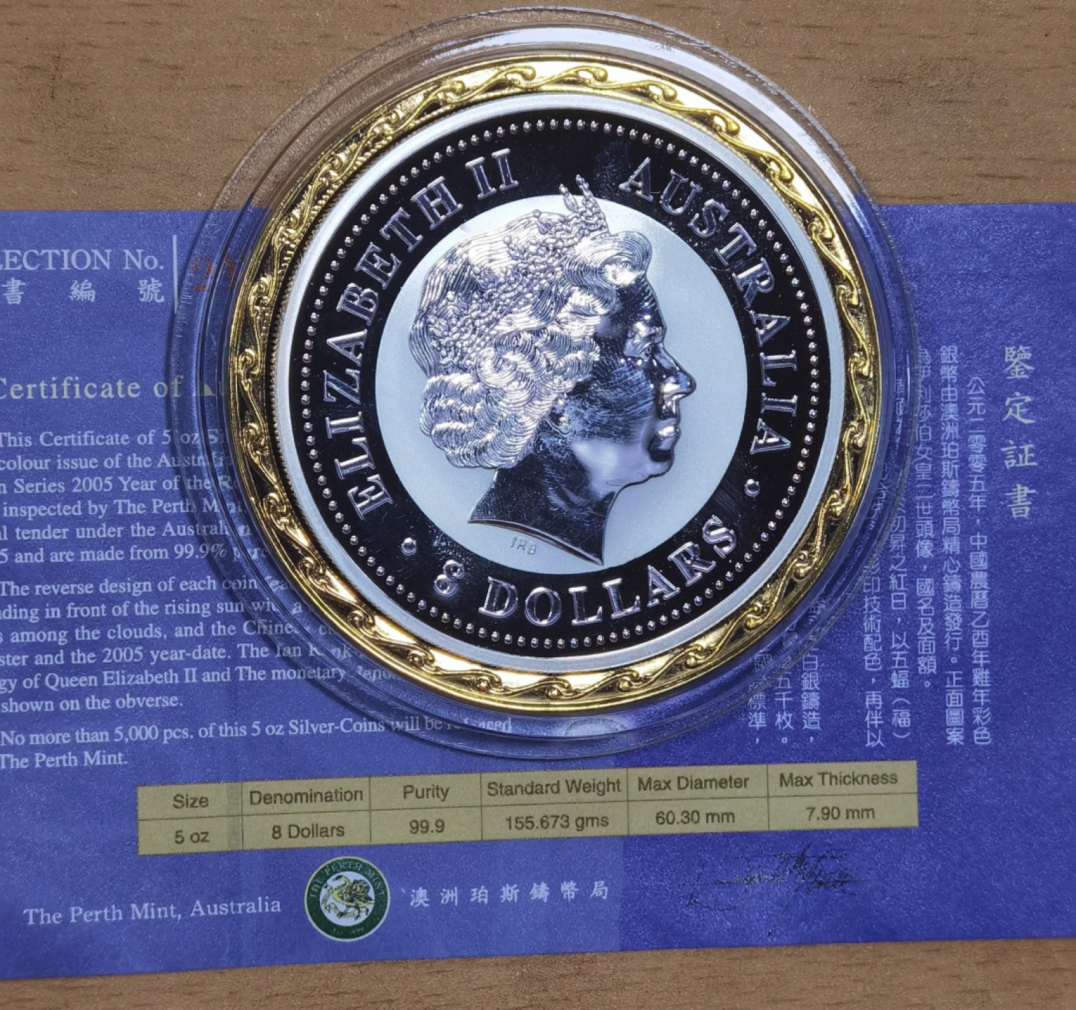 北京马甸外国币专卖微拍第八十五期，外国金银币专场，陆续上新，欢迎关注 2005年澳大利亚5盎司彩色生肖鸡银币，成色：999