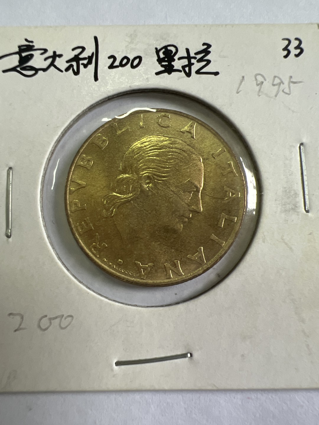 泡泡堂第九十七期  世界硬币纪念章邮票专场（无押金，无佣金，捡漏，全场20包邮，偏远地区除外） 意大利200里拉