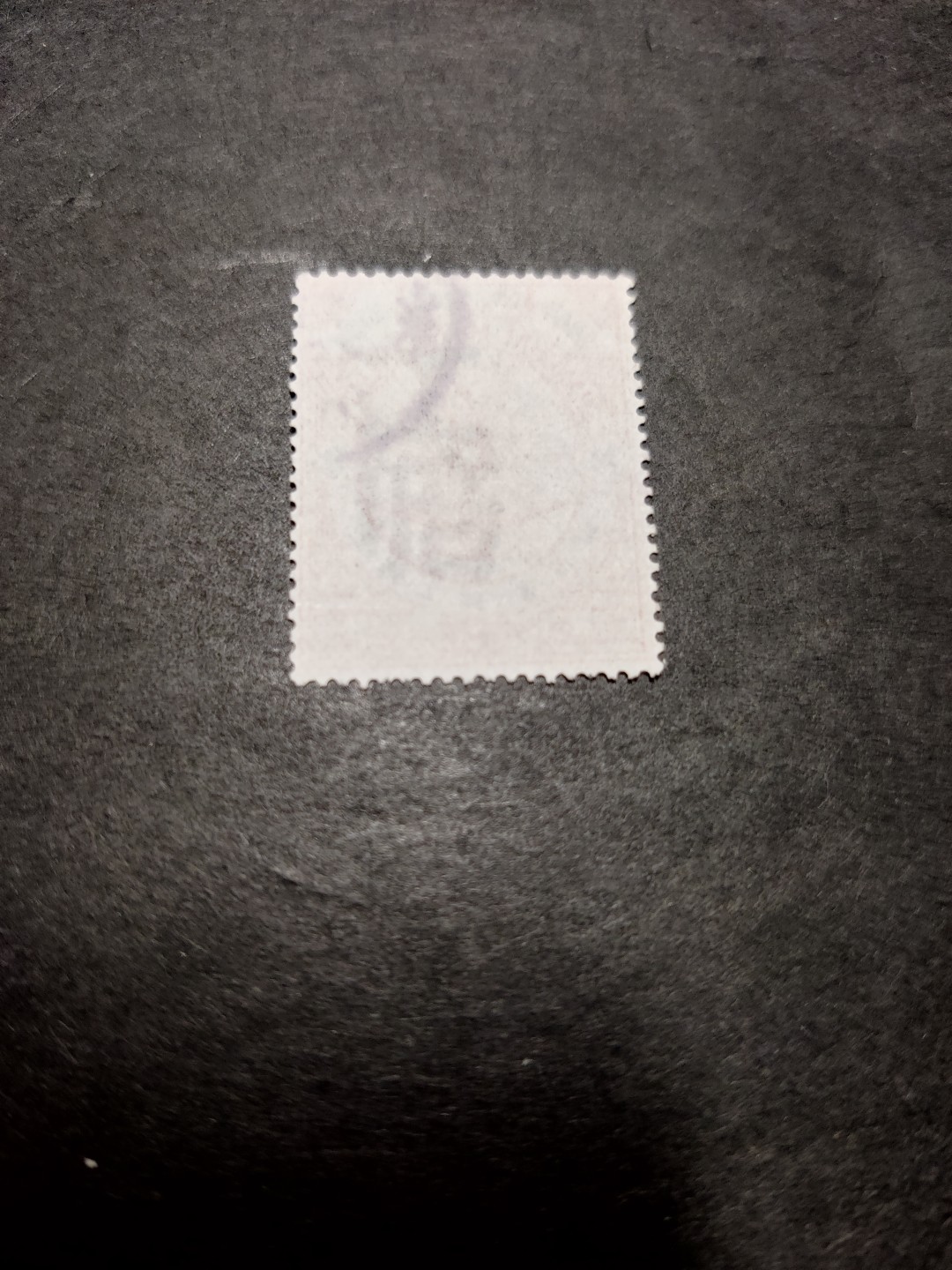 洪涛臻品 精选邮票限时拍卖第三十四期 比大清龙票还早的邮票，上海开埠50周年1843-1893，1枚全，银2分旧，面艳背白品好，水印清晰漂亮！终身保真！放心入手保真清朝时期文物邮票的机会！