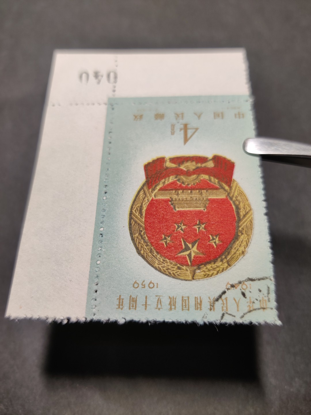 洪涛臻品 精选邮票限时拍卖第三十四期 纪68建国4-1国徽，版撕右下直角边。早期老纪特三俗难得一见！