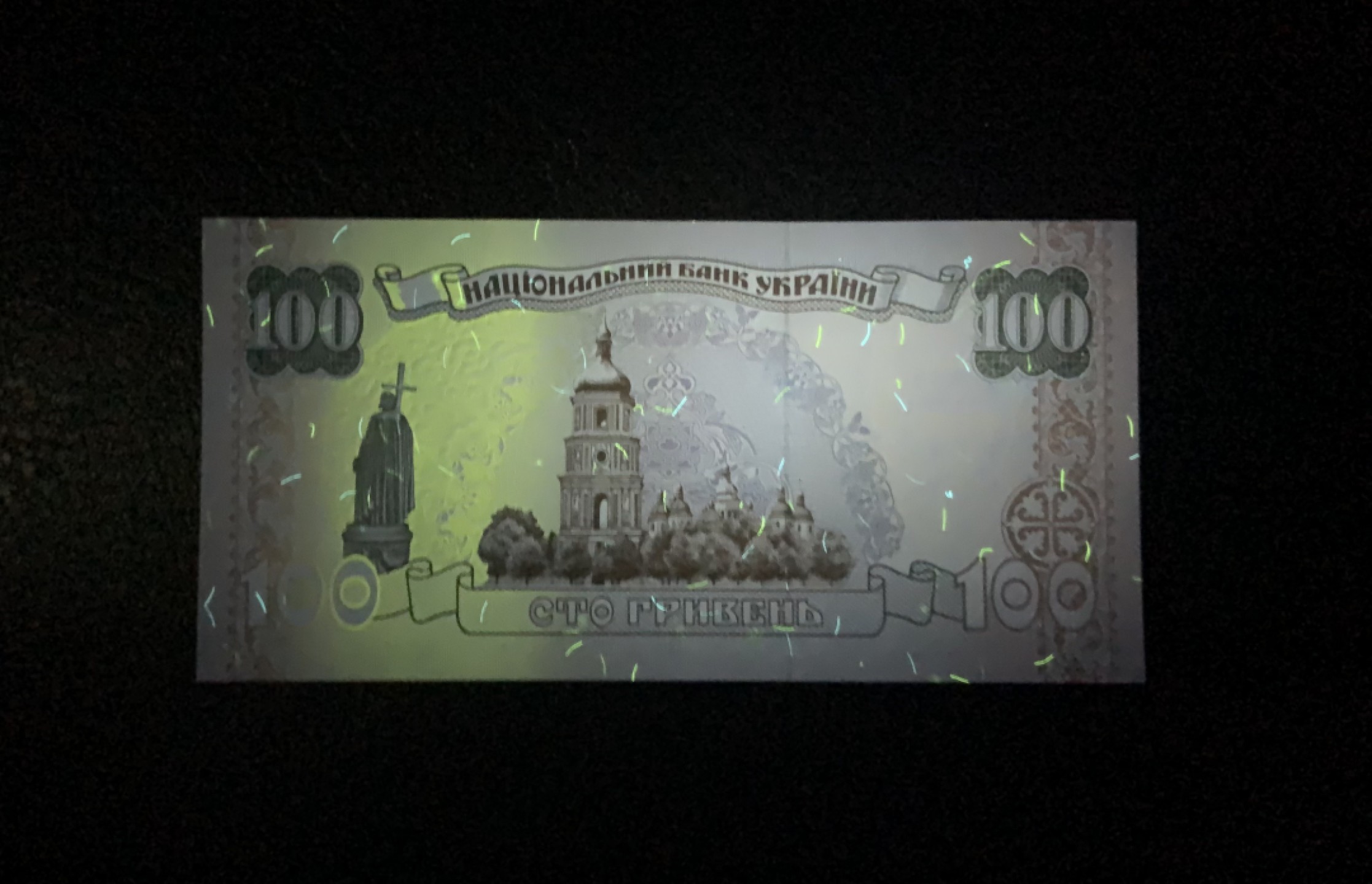 收藏联盟Quantum Auction 第193期拍卖(已更新) 乌克兰1996年100格里夫纳 品相全新UNC