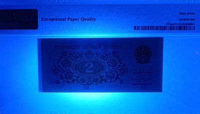 【华誉大咖】2135期拍卖 凸版+纤云 大桥1对 PMG67E 011-5292509/31-19582509，无347 尾4同2509，足尺无斑，刀拆极美品！