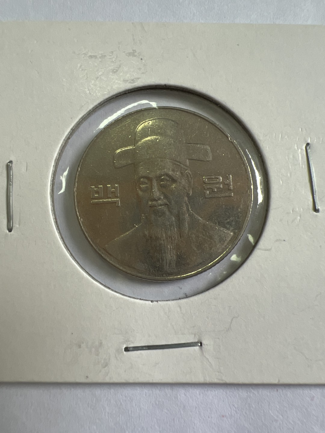 泡泡堂第九十六期  世界硬币纪念章邮票专场（无押金，无佣金，捡漏，全场20包邮，偏远地区除外） 韩国100元