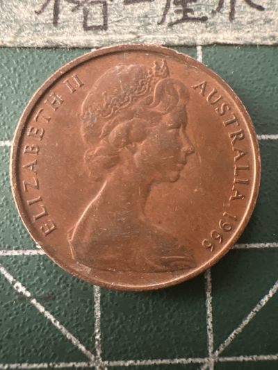 泡泡堂第九十五期  世界硬币专场（无押金，无佣金，捡漏，全场20包邮，偏远地区除外） - 澳洲2分