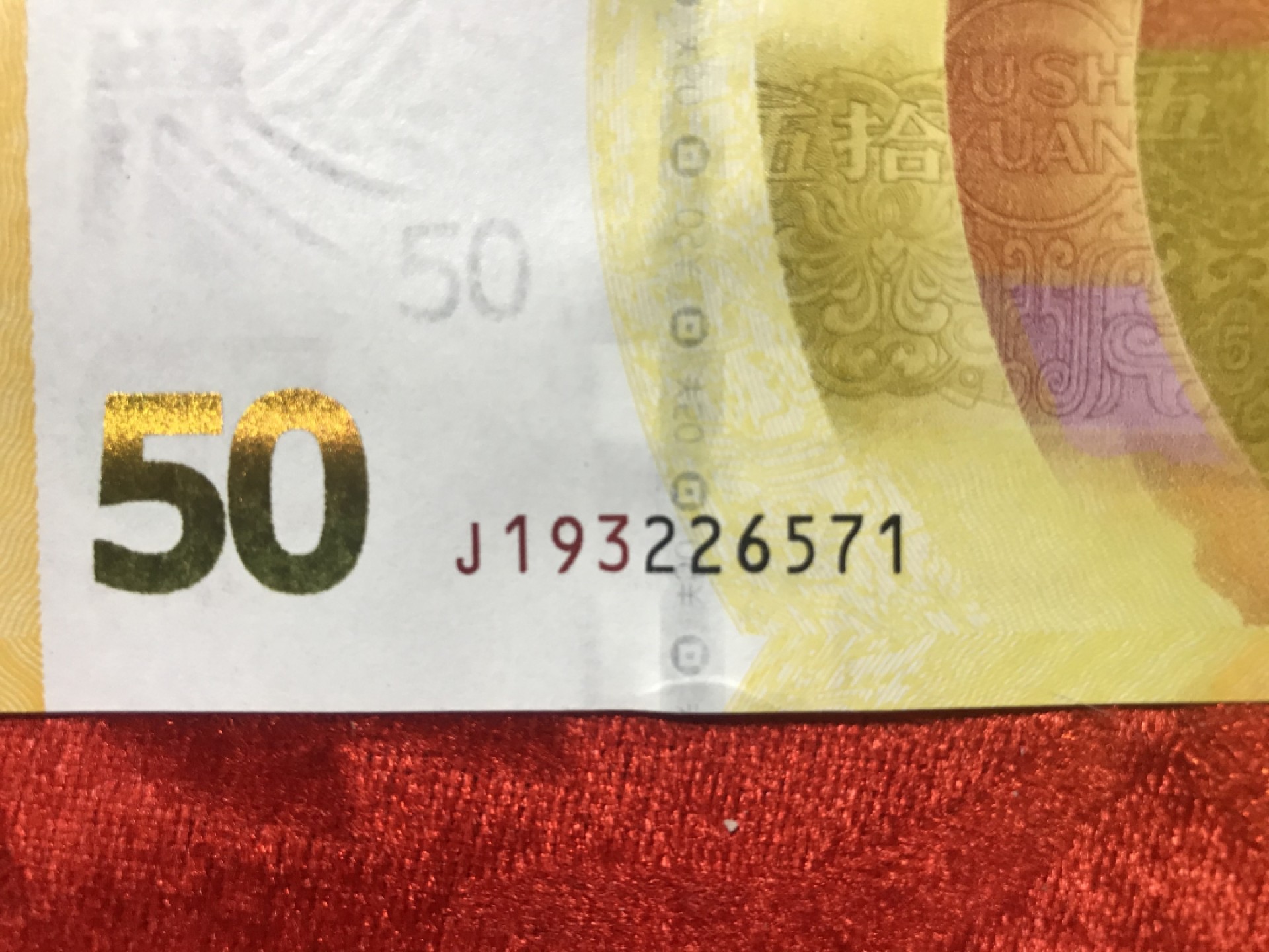 缤纷开心拍536期，钱 70周年193关门补号珍冠一张