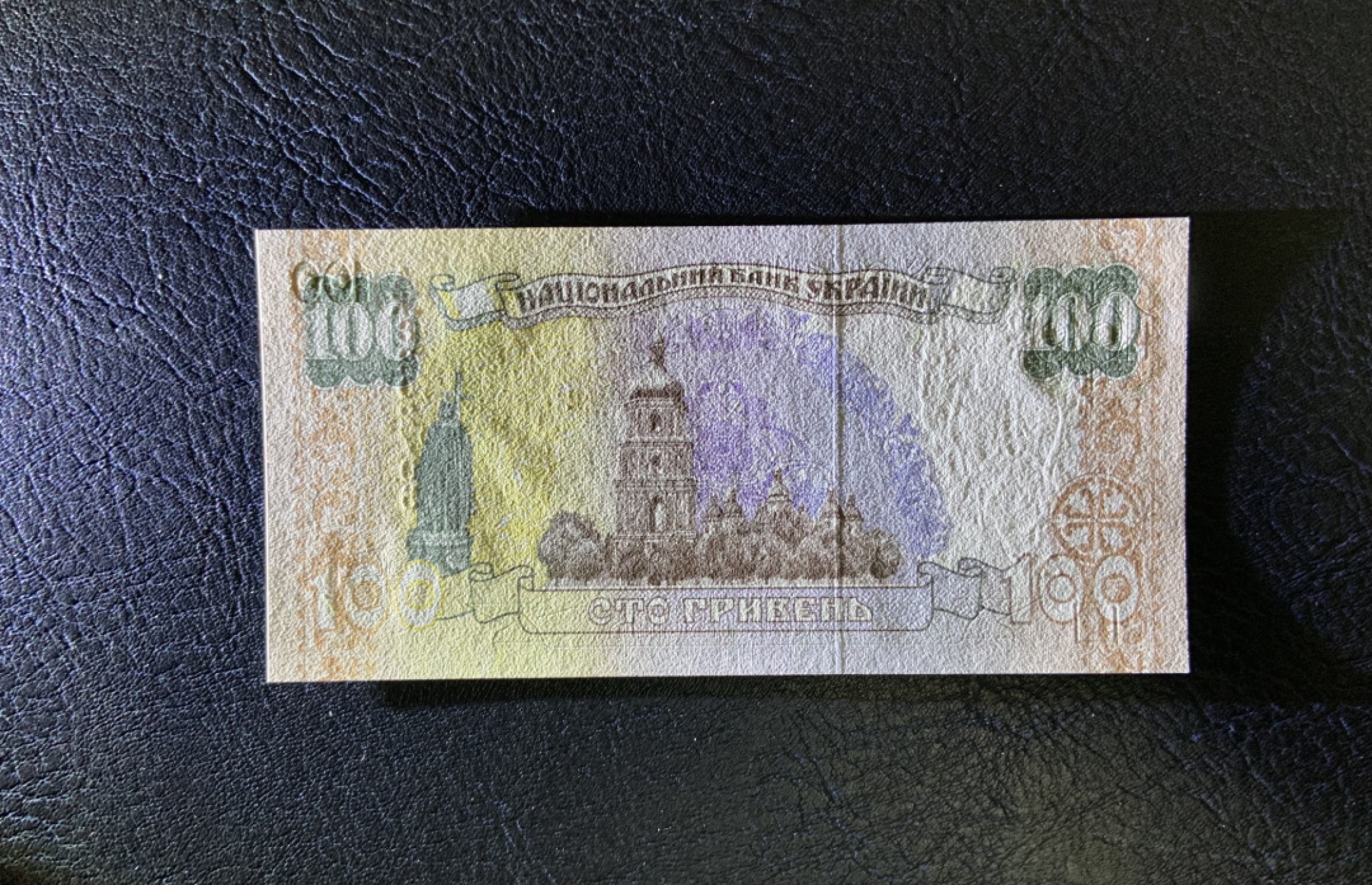 收藏联盟Quantum Auction 第193期拍卖(已更新) 乌克兰1996年100格里夫纳 品相全新UNC