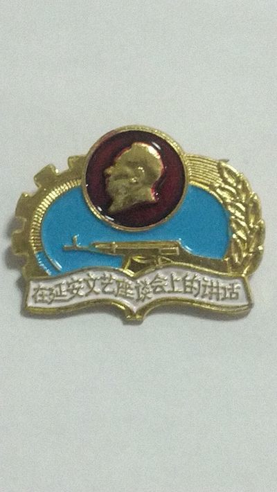 毛主席纪念章专场，无佣金， - 非常稀少的毛主席纪念章1枚