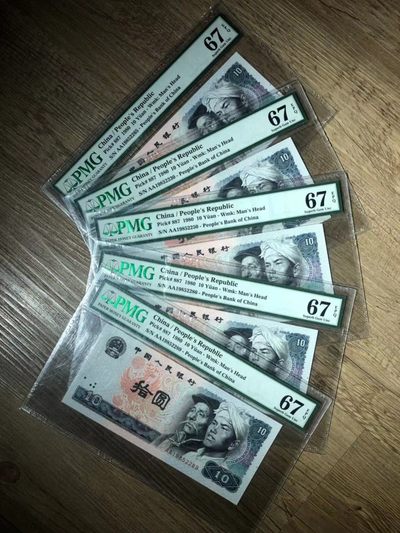 【华誉大咖】2135期拍卖 8010共5枚 无47  同分PMG67E  双冠年份头1985   AA19852289/86/50/30/65