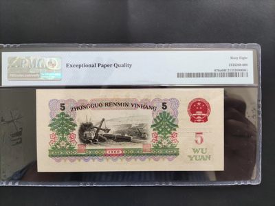 【华誉大咖】2135期拍卖 PMG68分三版珍稀品深版炼钢倒置号496-1619608 无3457 尾8 