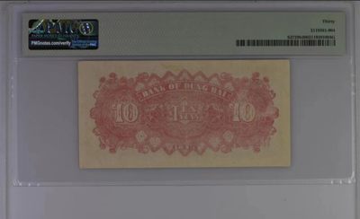 【华誉大咖】2135期拍卖 东北银行民国34年10元 加盖“辽东” PMG30 A111
