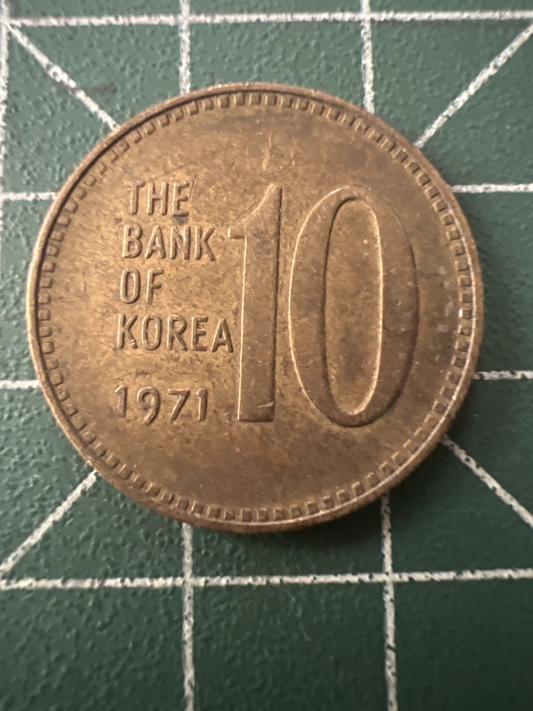 泡泡堂第九十五期  世界硬币专场（无押金，无佣金，捡漏，全场20包邮，偏远地区除外） 韩国71年十元