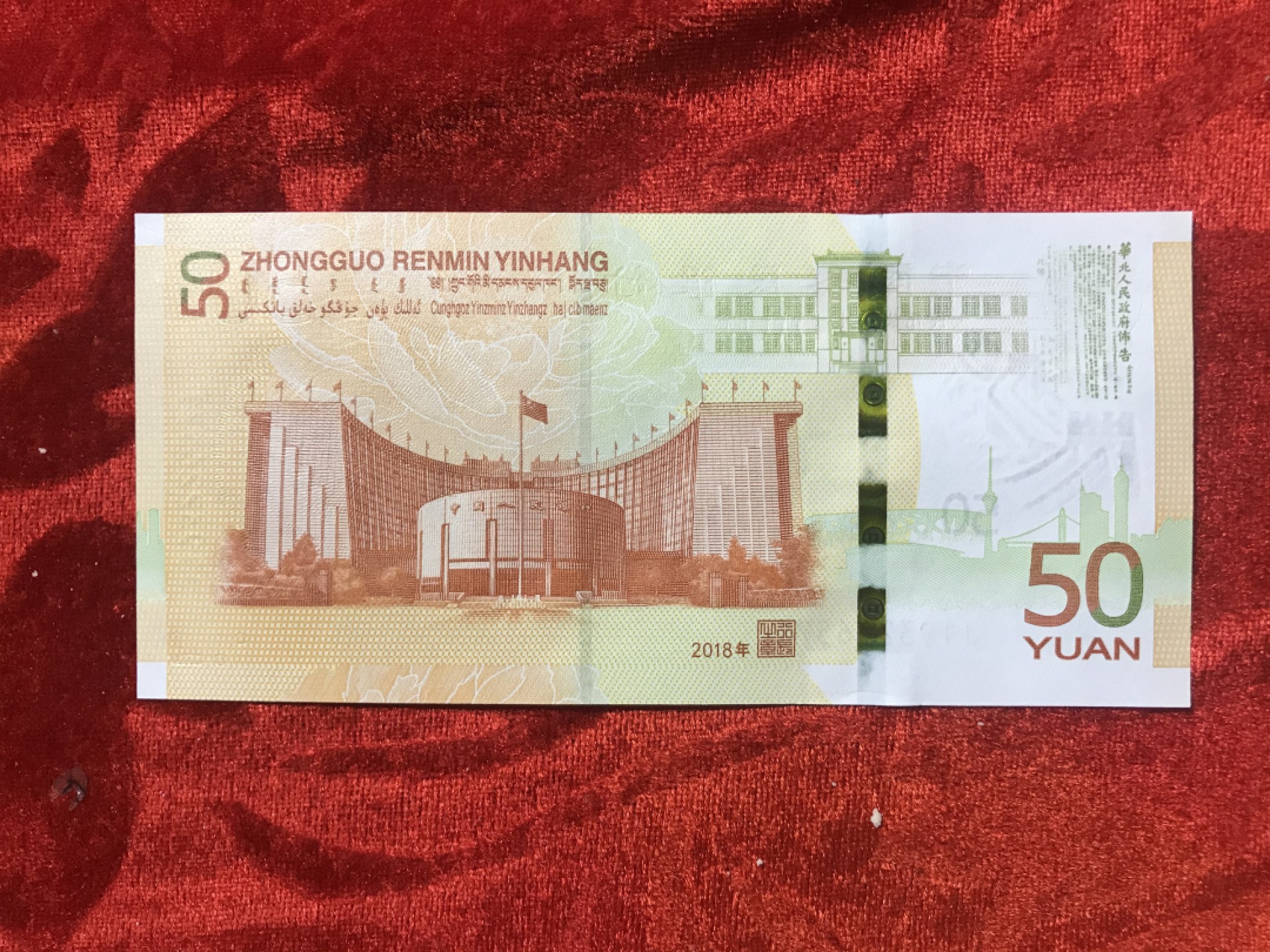 缤纷开心拍536期，钱 70周年193关门补号珍冠一张