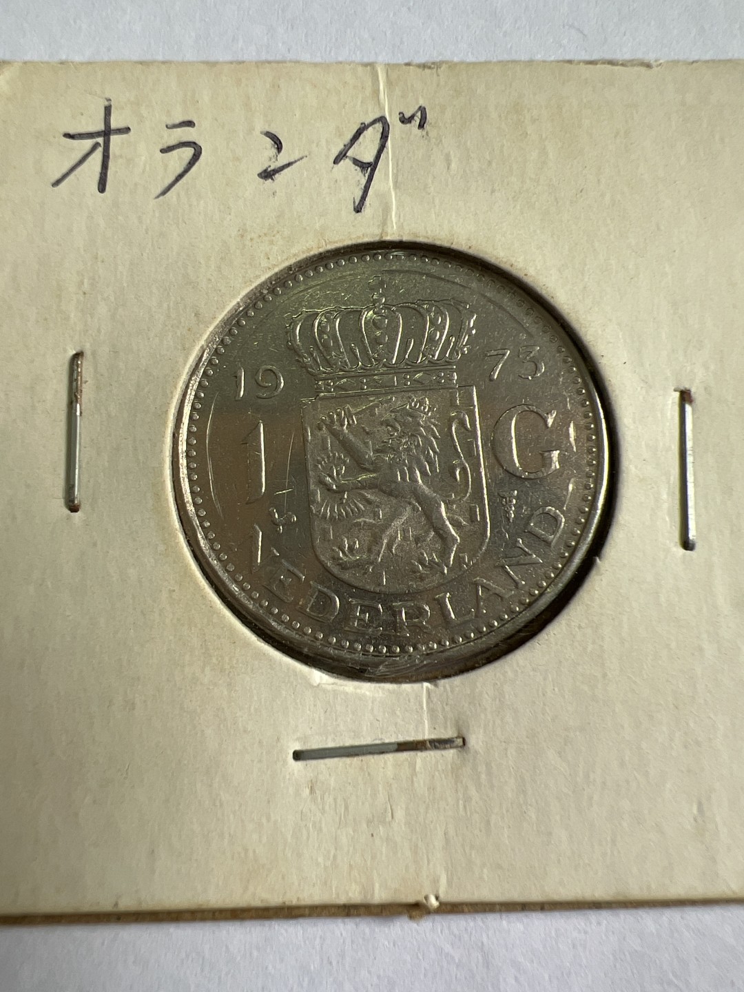 泡泡堂第九十六期  世界硬币纪念章邮票专场（无押金，无佣金，捡漏，全场20包邮，偏远地区除外） 荷兰一G