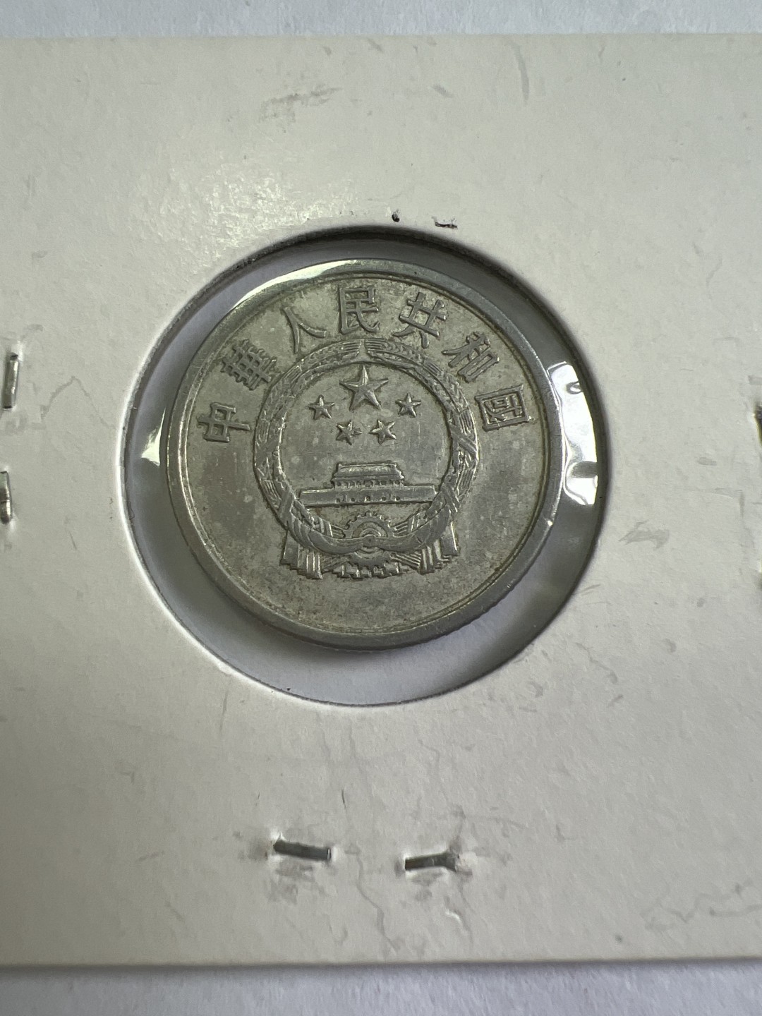 泡泡堂第167期  世界硬币邮票专场（无押金，无佣金，捡漏，全场20包邮，偏远地区除外） 1994年2分