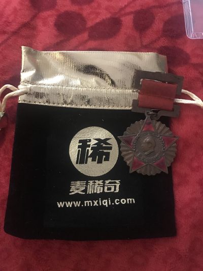缤纷诚信拍633期 抗美援朝纪念章一枚，包老保真，品相完美送精美袋子
