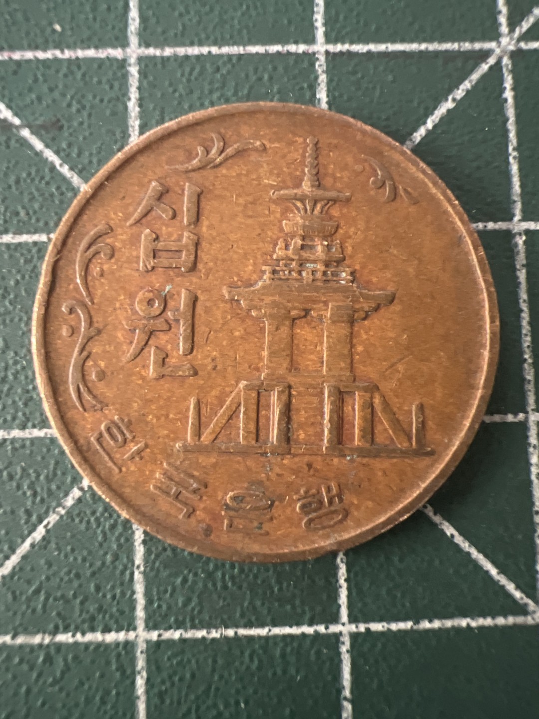 泡泡堂第九十四期  世界硬币专场（无押金，无佣金，捡漏，全场20包邮，偏远地区除外） 韩国70年十元