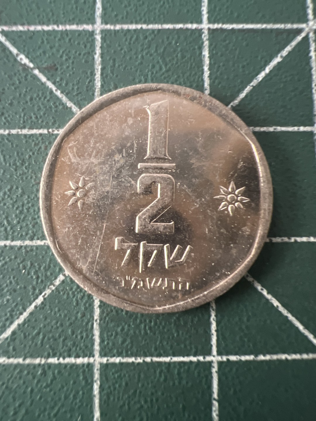 泡泡堂第九十四期  世界硬币专场（无押金，无佣金，捡漏，全场20包邮，偏远地区除外） 以色列半元