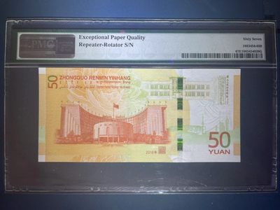 【华誉大咖】2135期拍卖 PMG67分70钞特稀少重复➕旋转双标超级靓号 J 020 906906