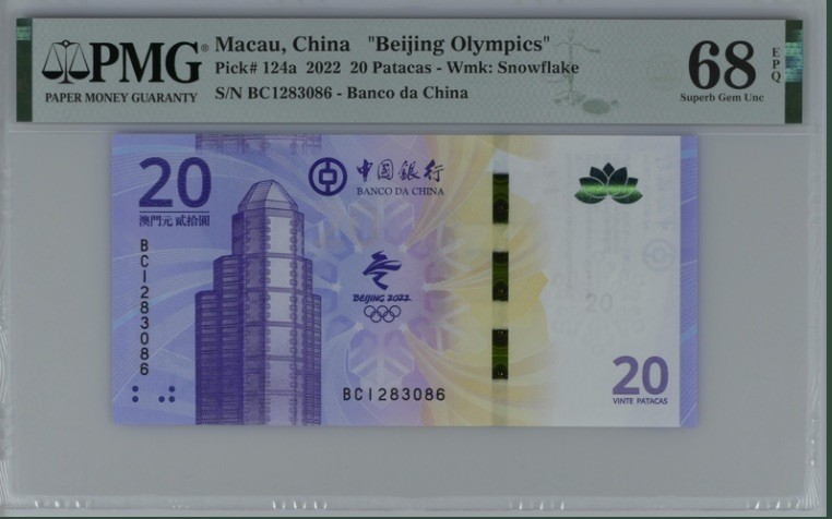 收藏联盟Quantum Auction 第193期拍卖(已更新) 中国澳门2022北京冬奥会20元纪念钞 PMG68 号码无47