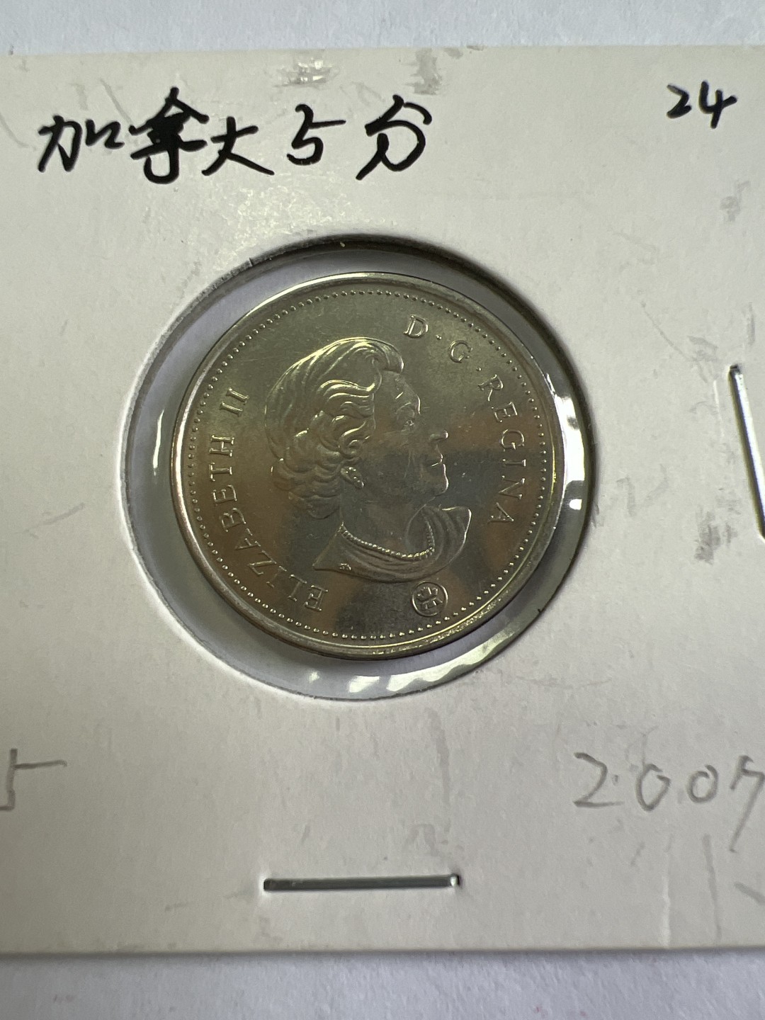 泡泡堂第九十七期  世界硬币纪念章邮票专场（无押金，无佣金，捡漏，全场20包邮，偏远地区除外） 加拿大五分