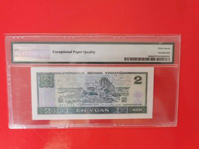 【华誉大咖】2135期拍卖 902无4 顺子头 狮子尾 PMG67E WC67892222