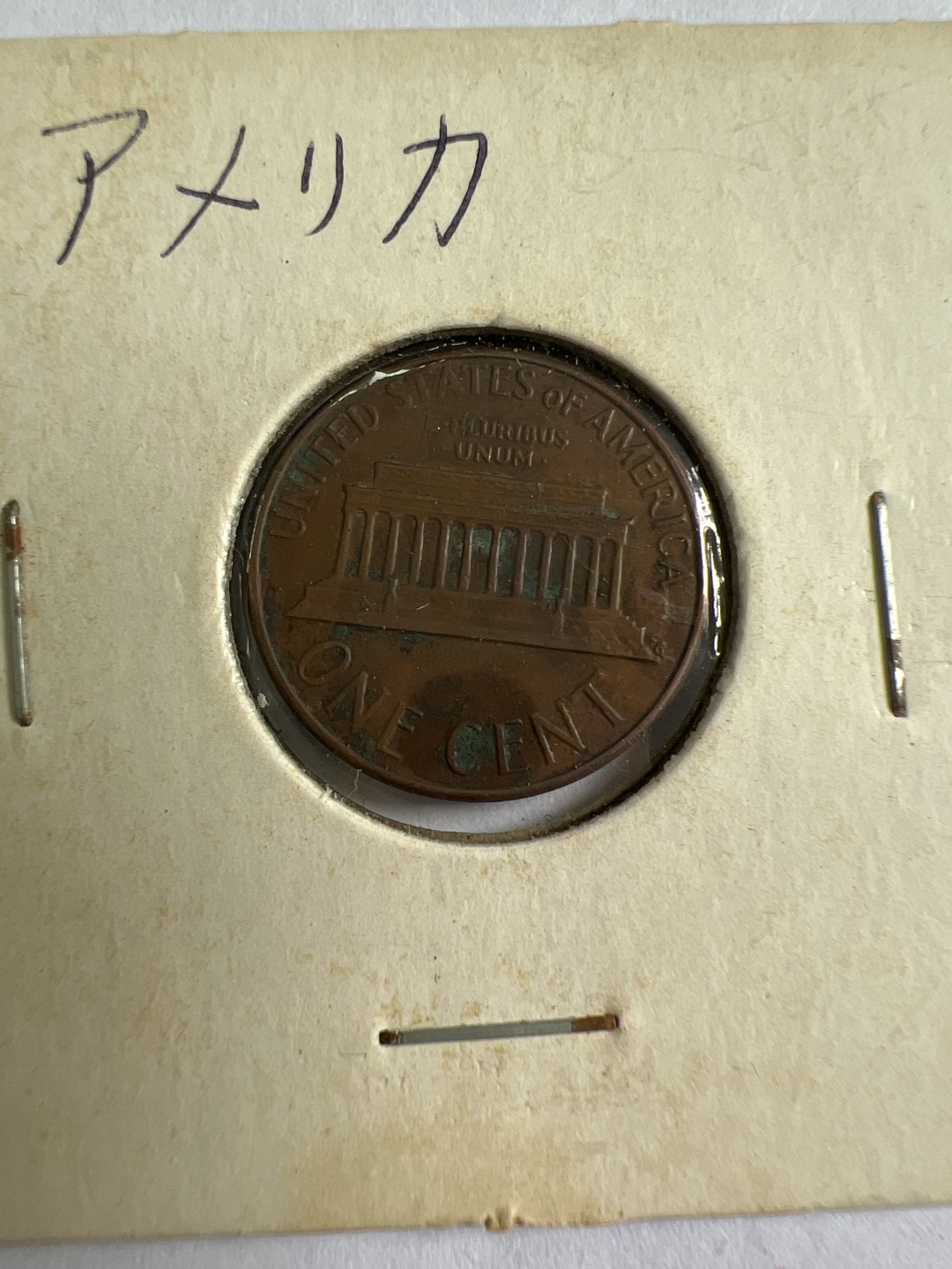 泡泡堂第167期  世界硬币邮票专场（无押金，无佣金，捡漏，全场20包邮，偏远地区除外） 美国老美分