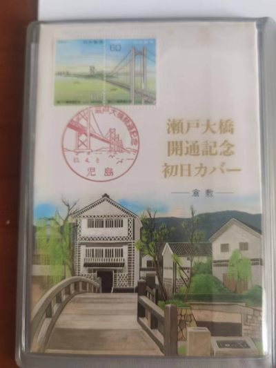 中外币章专场 - 日本濑户大桥开通纪念册