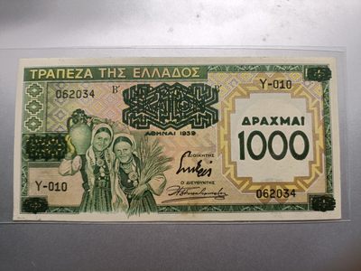 【专场20220927】巾帼不让须眉——女性元素纸币专场 - 【拍品002】希腊1939版1000德拉克马全新UNC-边角有皱纸质黄