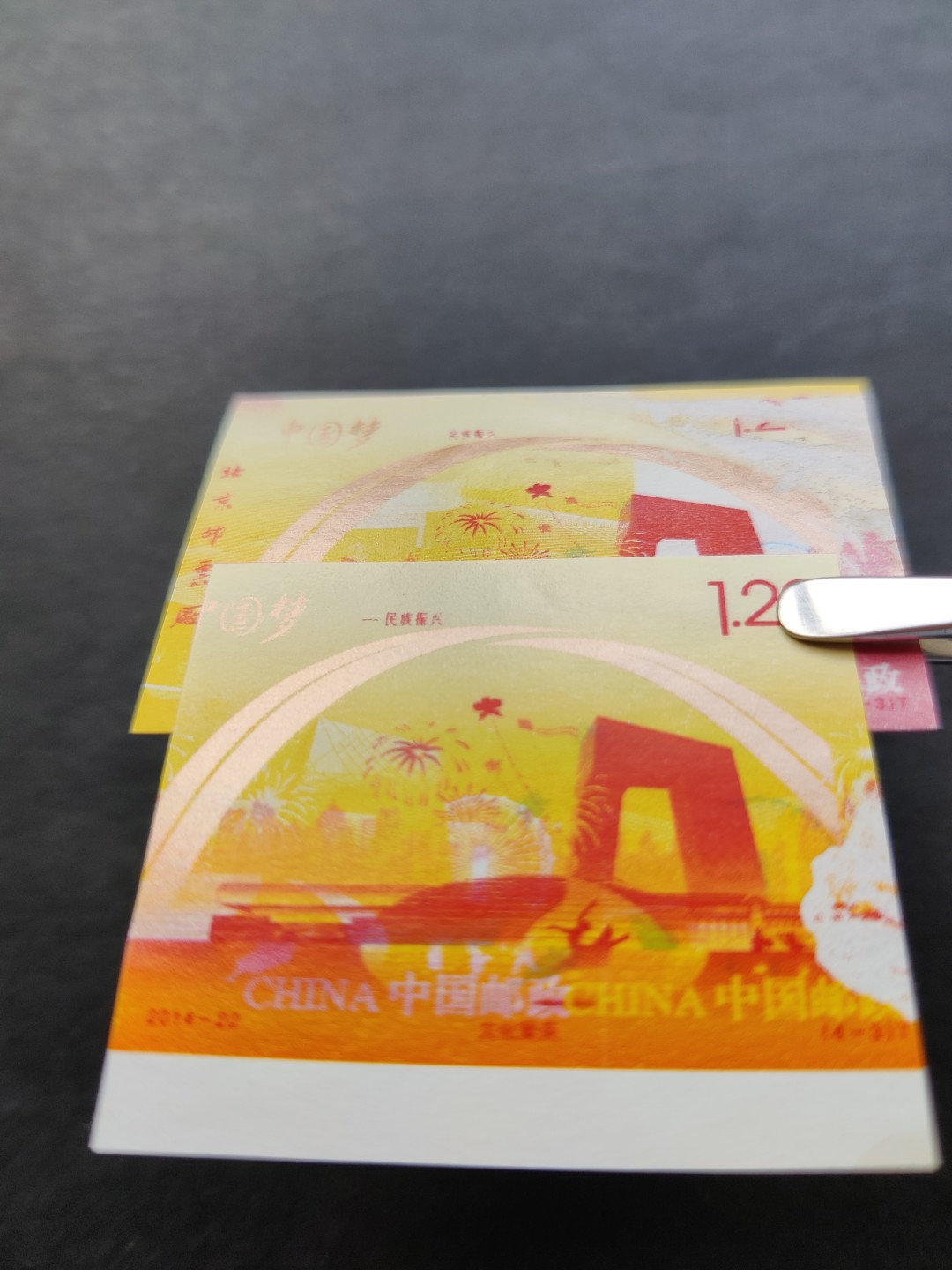 洪涛臻品 精选邮票限时拍卖第三十四期 2014-22中国梦4-3文化繁荣，套印错误，未打孔，带左厂铭、带下边纸，原胶，印刷厂流出品相自定。一对，不同套印效果。终生保真！