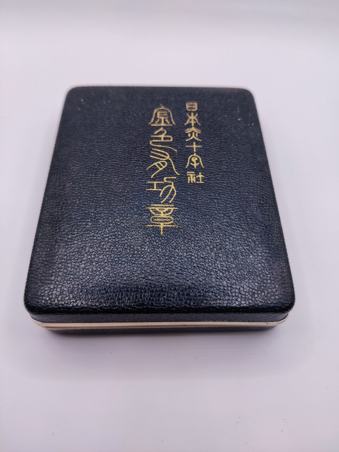 第二期 全场0元起拍 咸鱼国勋章拍卖专场 22年9月25日（周日）开始 纯银制 日本 赤十字金有功章 带盒 背面有损