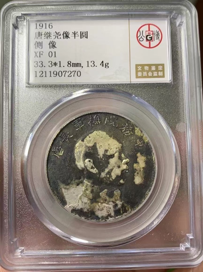 唐继尧