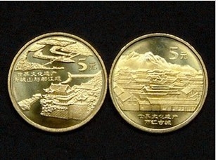 中国2005年5元 世界遗产  丽江古城 都江堰 流通纪念币 UNC