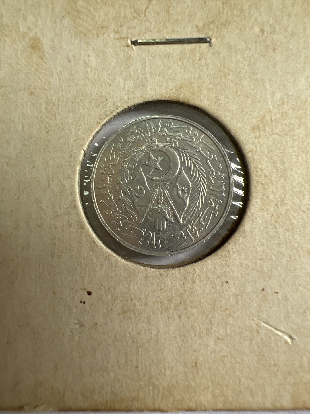 泡泡堂第九十六期  世界硬币纪念章邮票专场（无押金，无佣金，捡漏，全场20包邮，偏远地区除外） 阿尔及利亚64年一分