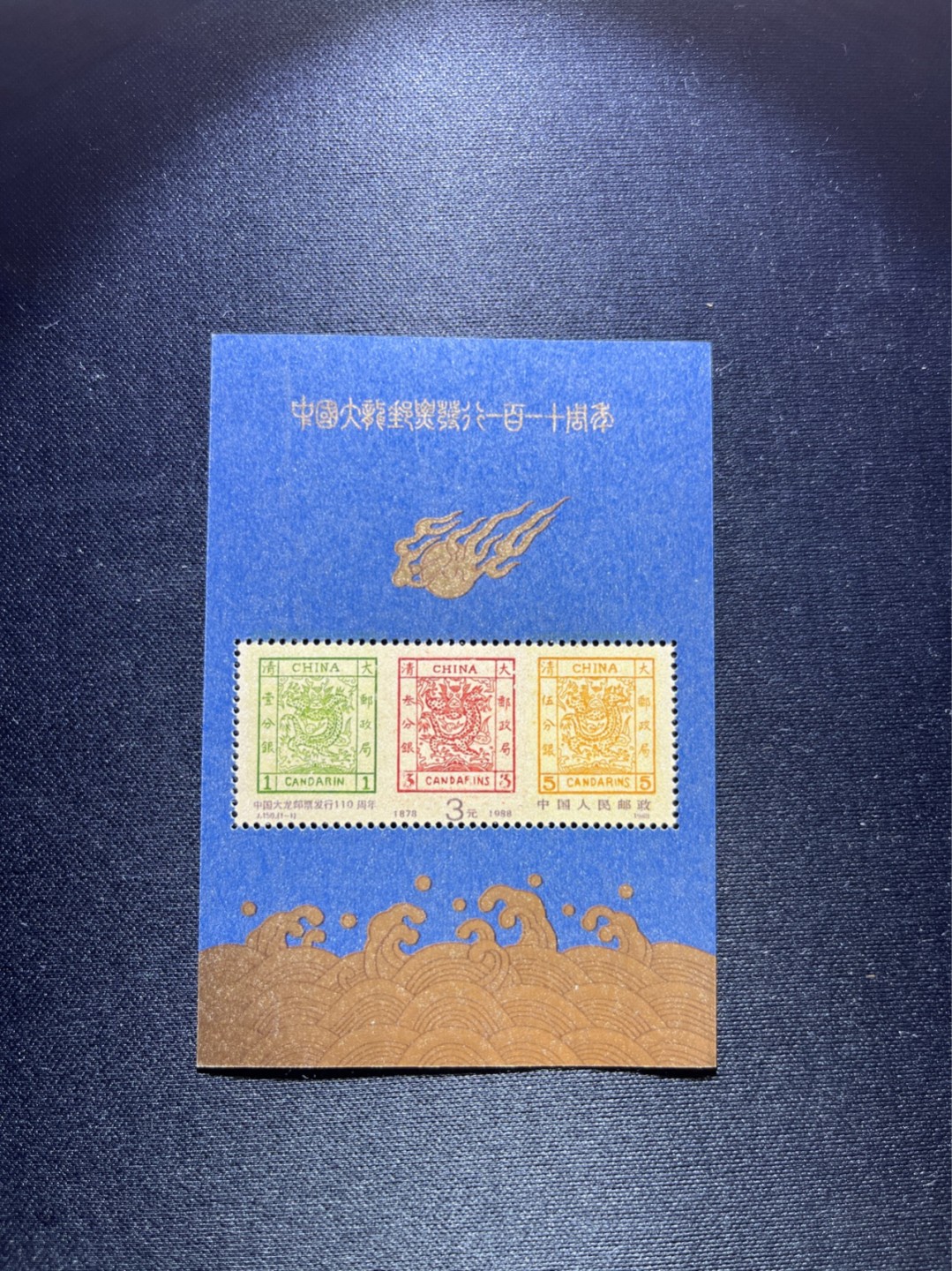 洪涛臻品 精选邮票限时拍卖第三十四期 ✦大龙小型张1枚✦  拍品是1枚，拍品为实图，新拆盒中间抽了一枚品相无瑕疵的，朋友的大龙评级99分卖了1.2万，全程带硅胶手套拆，不碰金粉，票没有触痕，收藏或者搏高分的老板留意下！！全品可直接评级