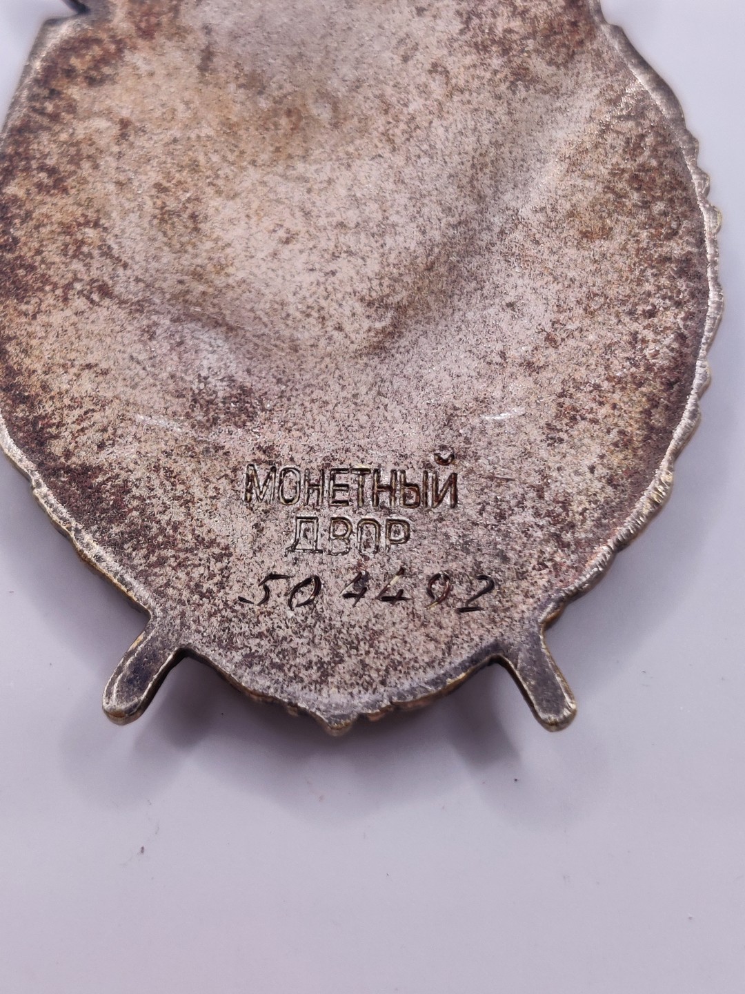 第二期 全场0元起拍 咸鱼国勋章拍卖专场 22年9月25日（周日）开始 苏联红旗勋章 带电子版档案