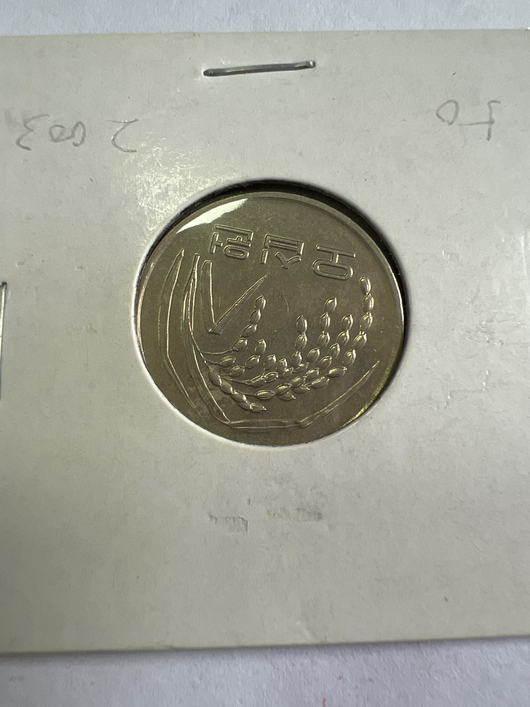 泡泡堂第九十七期  世界硬币纪念章邮票专场（无押金，无佣金，捡漏，全场20包邮，偏远地区除外） 韩国50元