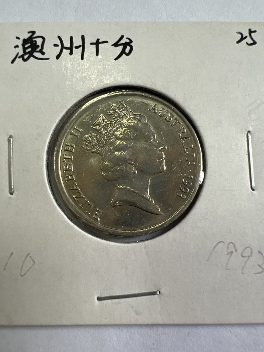 泡泡堂第九十七期  世界硬币纪念章邮票专场（无押金，无佣金，捡漏，全场20包邮，偏远地区除外） 澳洲十分