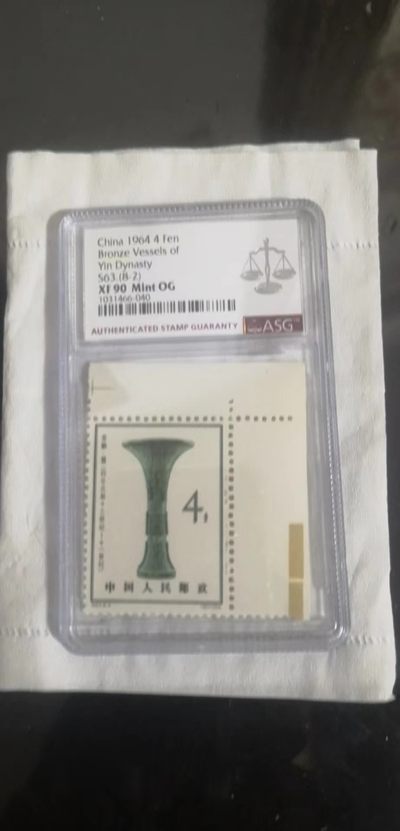 洪涛臻品 精选邮票限时拍卖第三十四期 - 特63青铜器 8-2  90分OG 右上直角边  色标，三俗稀缺，面艳背白，老纪特精品票，90高分非常难得，币状态一流，注意捡漏