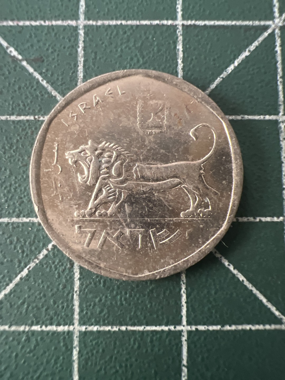 泡泡堂第九十四期  世界硬币专场（无押金，无佣金，捡漏，全场20包邮，偏远地区除外） 以色列半元