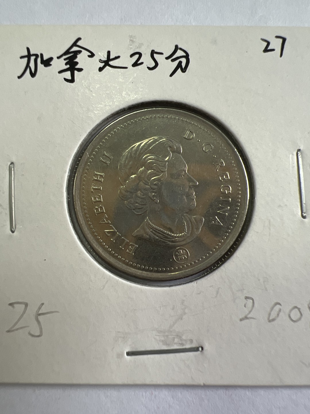 泡泡堂第九十七期  世界硬币纪念章邮票专场（无押金，无佣金，捡漏，全场20包邮，偏远地区除外） 加拿大25分