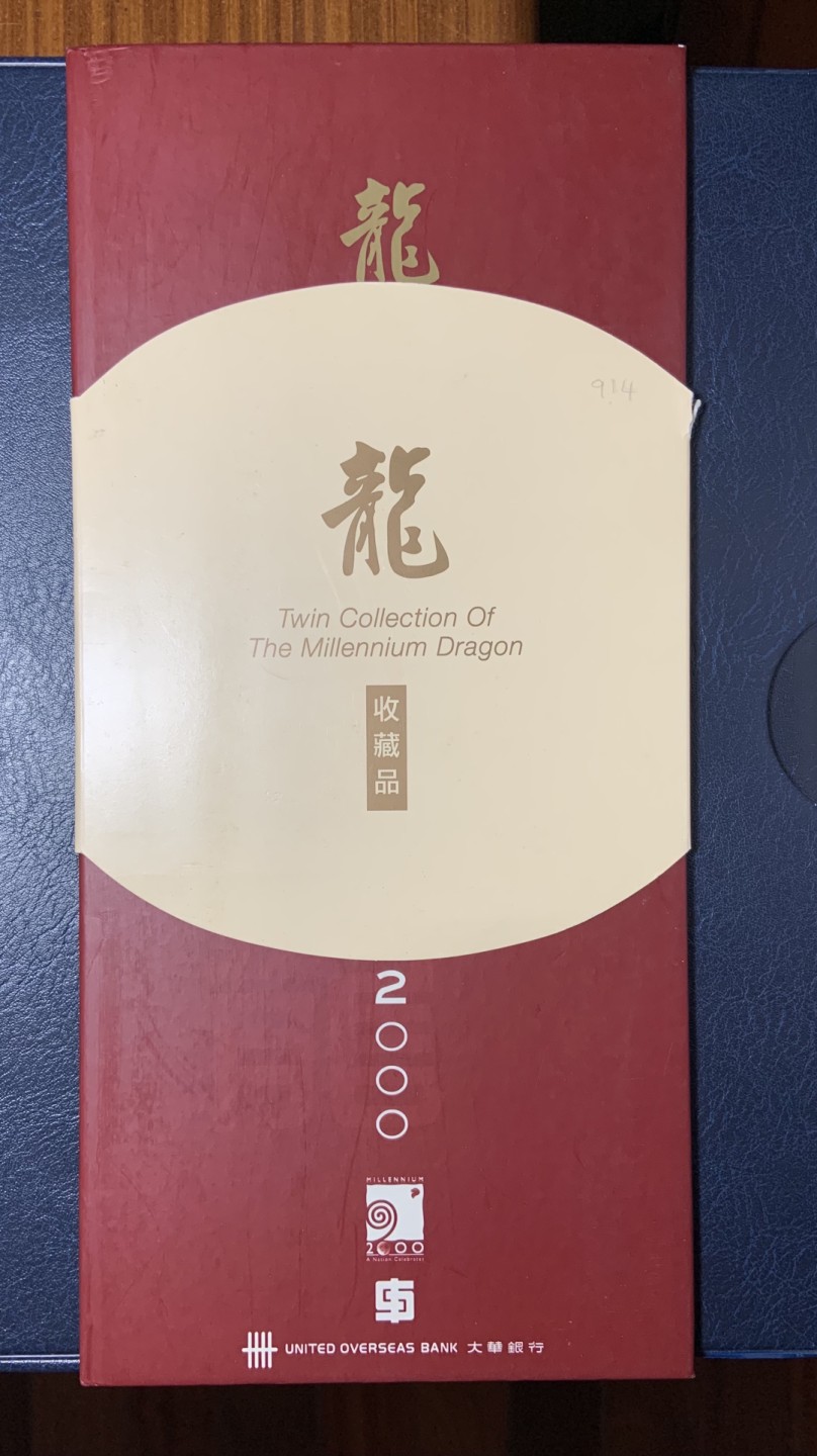 收藏联盟Quantum Auction 第193期拍卖(已更新) 新加坡2000年2元千禧龙年尾六同三张 品相全新UNC 带原装纪念册